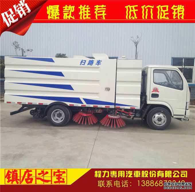 买道路清扫车首选东风福瑞卡扫路车